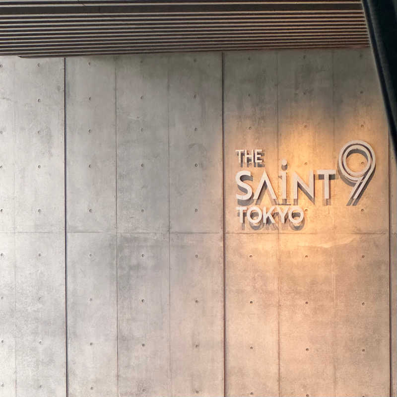 ひらひらめんさんのThe Saintnine Tokyo(ザセイントナイン東京)のサ活写真