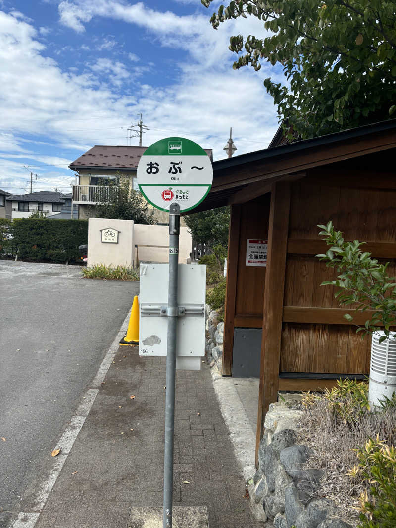 ちぃぃーこさんの林檎の湯屋 おぶ～のサ活写真