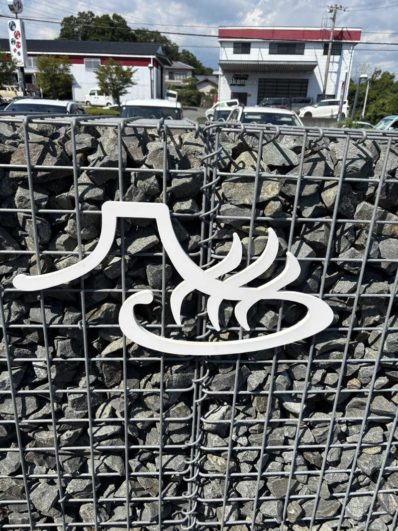 ちぃぃーこさんの富士山天然水SPA サウナ鷹の湯のサ活写真