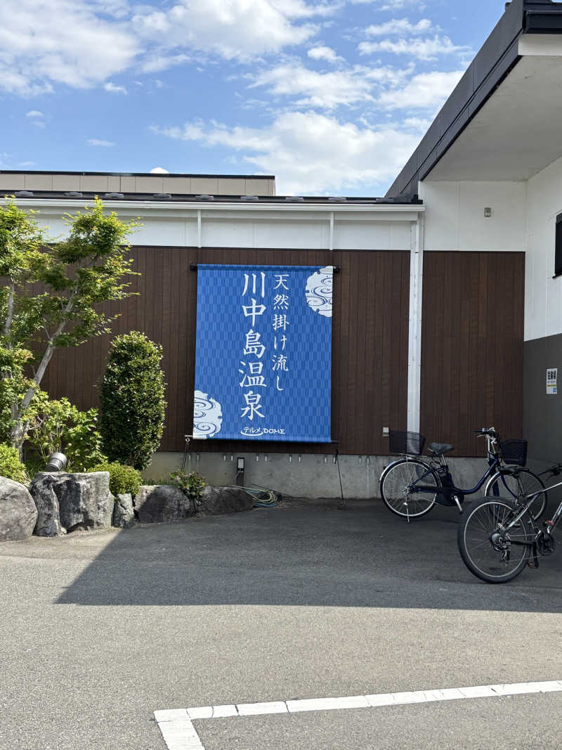 ちぃぃーこさんの川中島温泉テルメDOMEのサ活写真