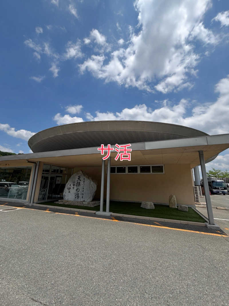 ちぃぃーこさんの筑紫野 天拝の郷のサ活写真