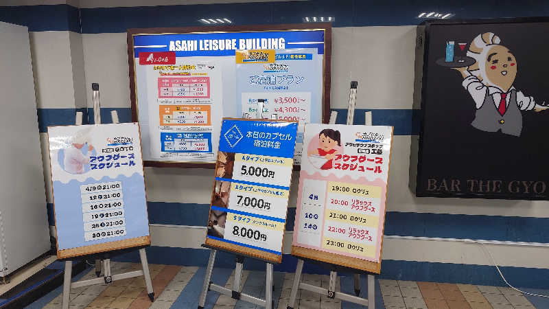 野良ねこさんのカプセルイン弘前・アサヒサウナのサ活写真