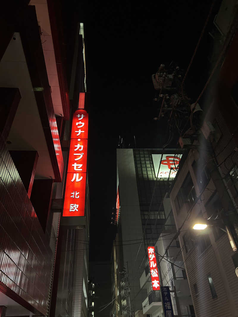 わしわさんのサウナ&カプセルホテル 北欧のサ活写真