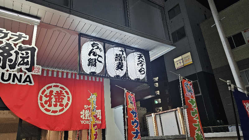 佐吉さんのサウナ横綱 本川越店のサ活写真