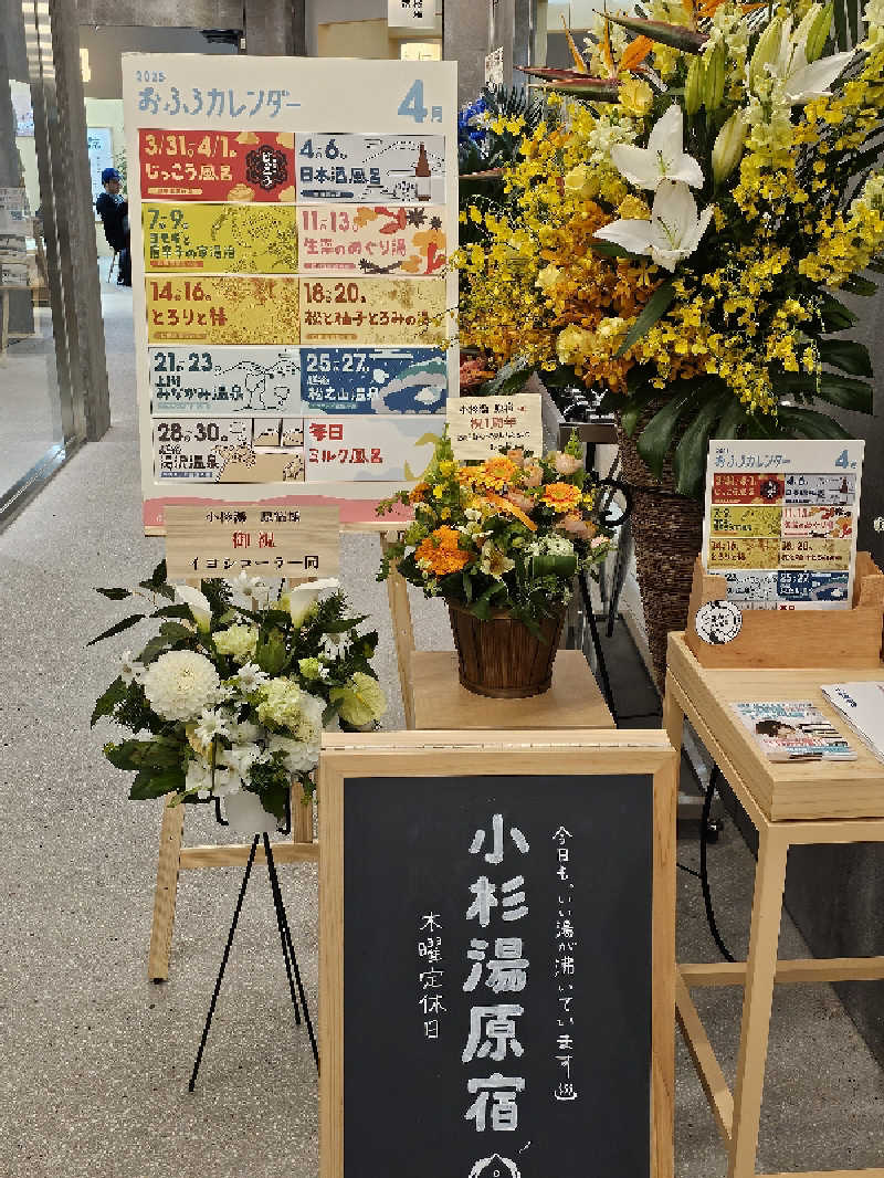 佐吉さんのホテルキャビナス福岡のサ活写真