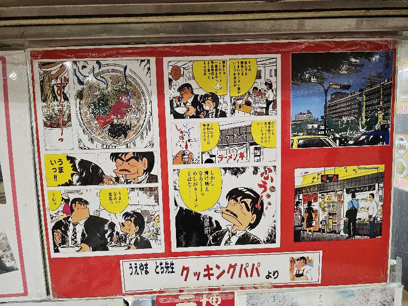 佐吉さんのホテルキャビナス福岡のサ活写真