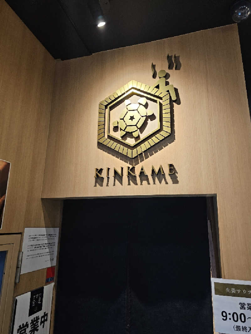 佐吉さんの生姜サウナ「金の亀」のサ活写真