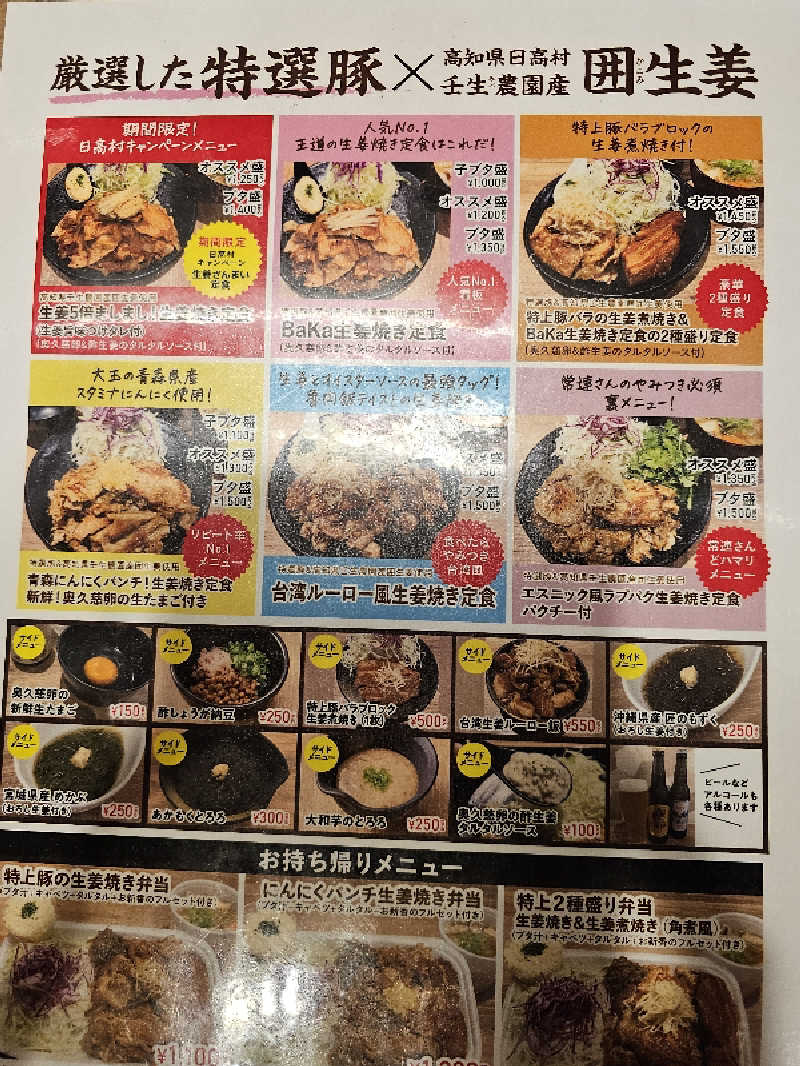 佐吉さんの生姜サウナ「金の亀」のサ活写真