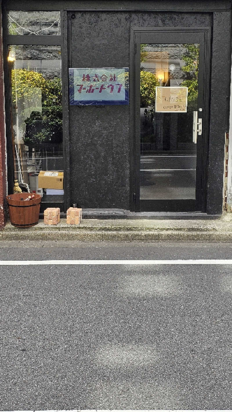 佐吉さんのFLOBA(フローバ)のサ活写真