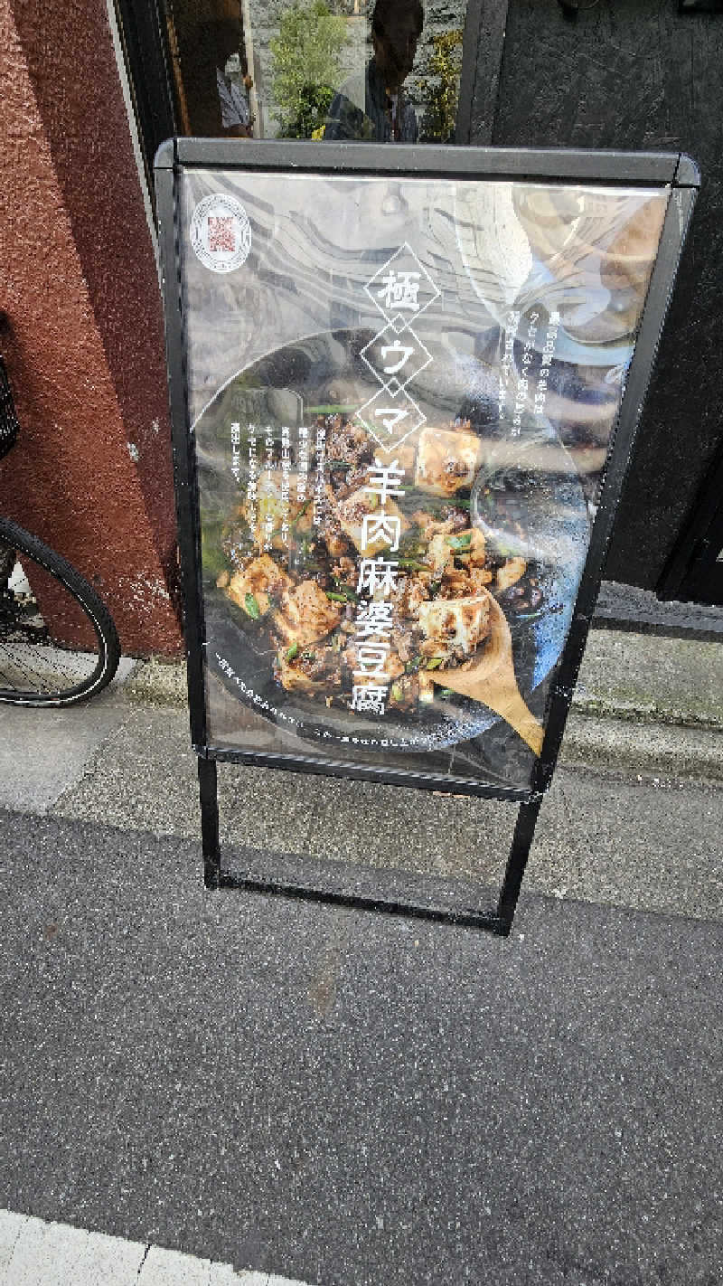 佐吉さんのFLOBA(フローバ)のサ活写真