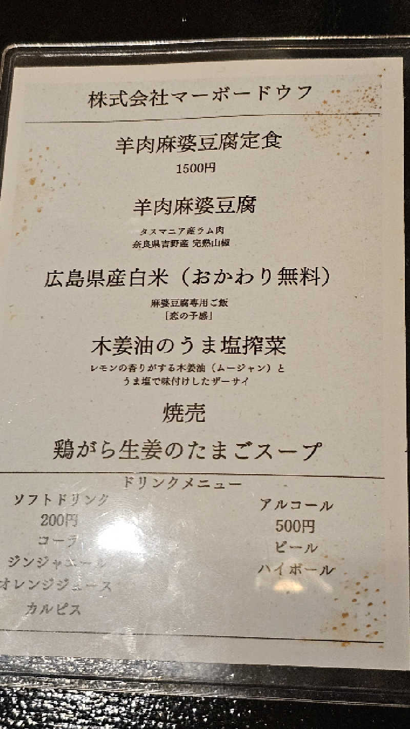 佐吉さんのFLOBA(フローバ)のサ活写真