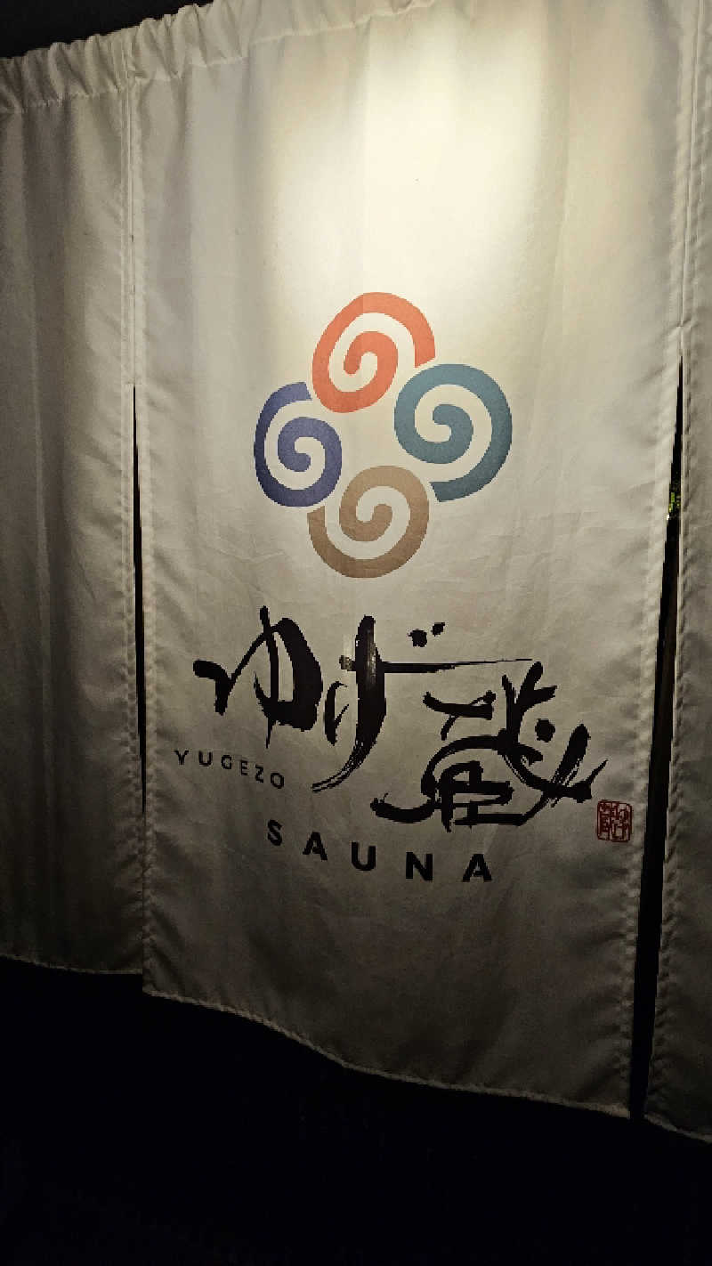 佐吉さんのサウナゆげ蔵のサ活写真