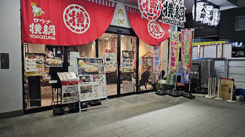 佐吉さんのサウナ横綱 本川越店のサ活写真