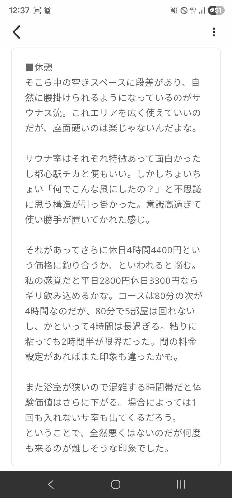 佐吉さんの高輪SAUNASのサ活写真