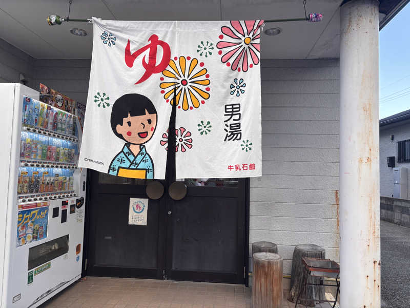 ジョルノ☆お嬢☆☆さんの龍の湯のサ活写真