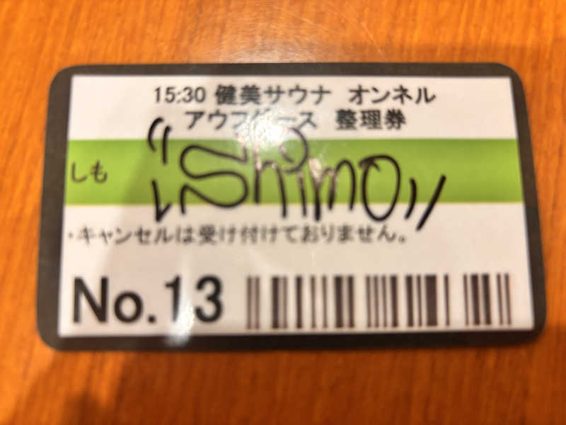 ジョルノ☆お嬢☆☆さんの天然温泉コロナの湯 小倉店のサ活写真