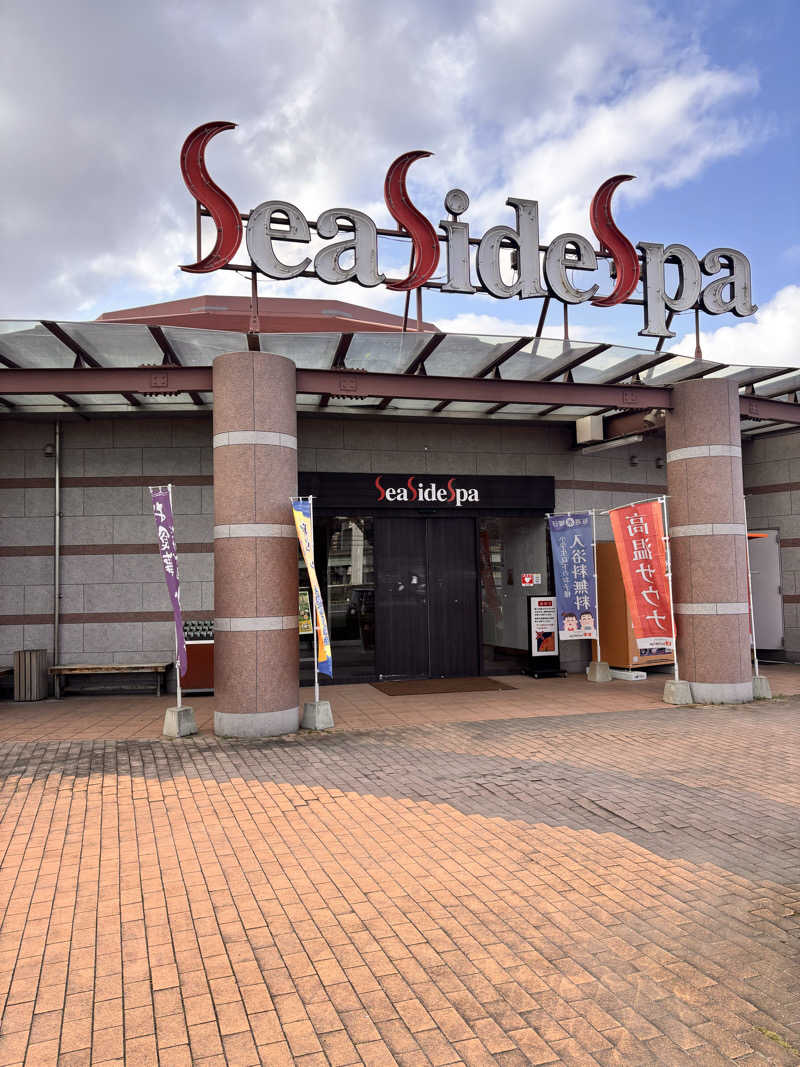 ジョルノ☆お嬢☆☆さんのシーサイドスパのサ活写真