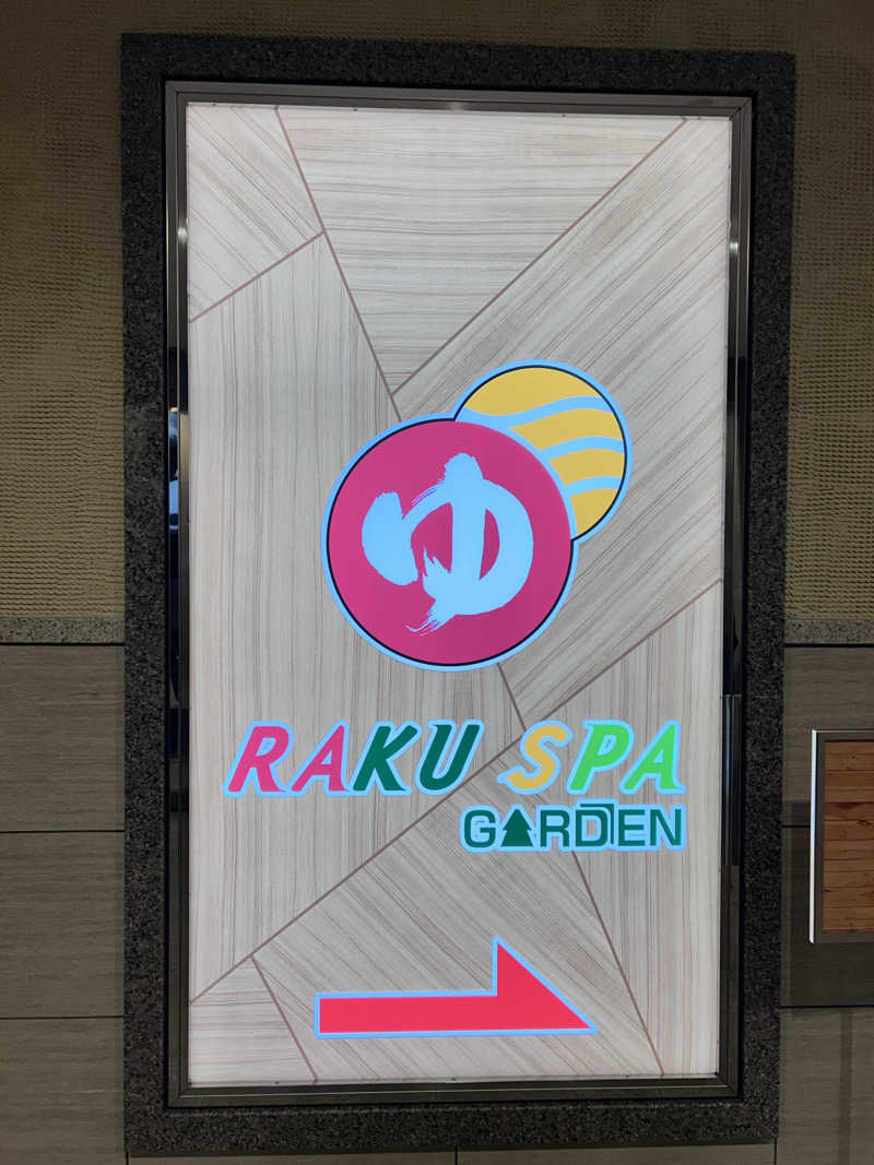 えむさんのRAKU SPA GARDEN 名古屋のサ活写真