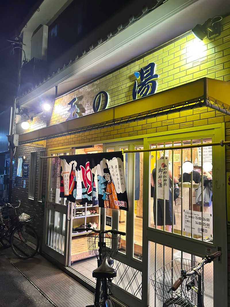 えむさんの京都 玉の湯のサ活写真