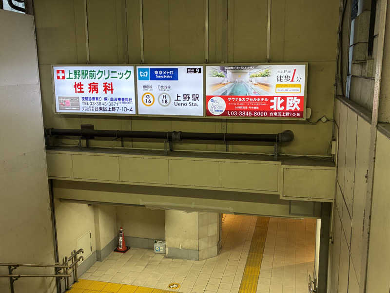 おゆさんのサウナ&カプセルホテル 北欧のサ活写真