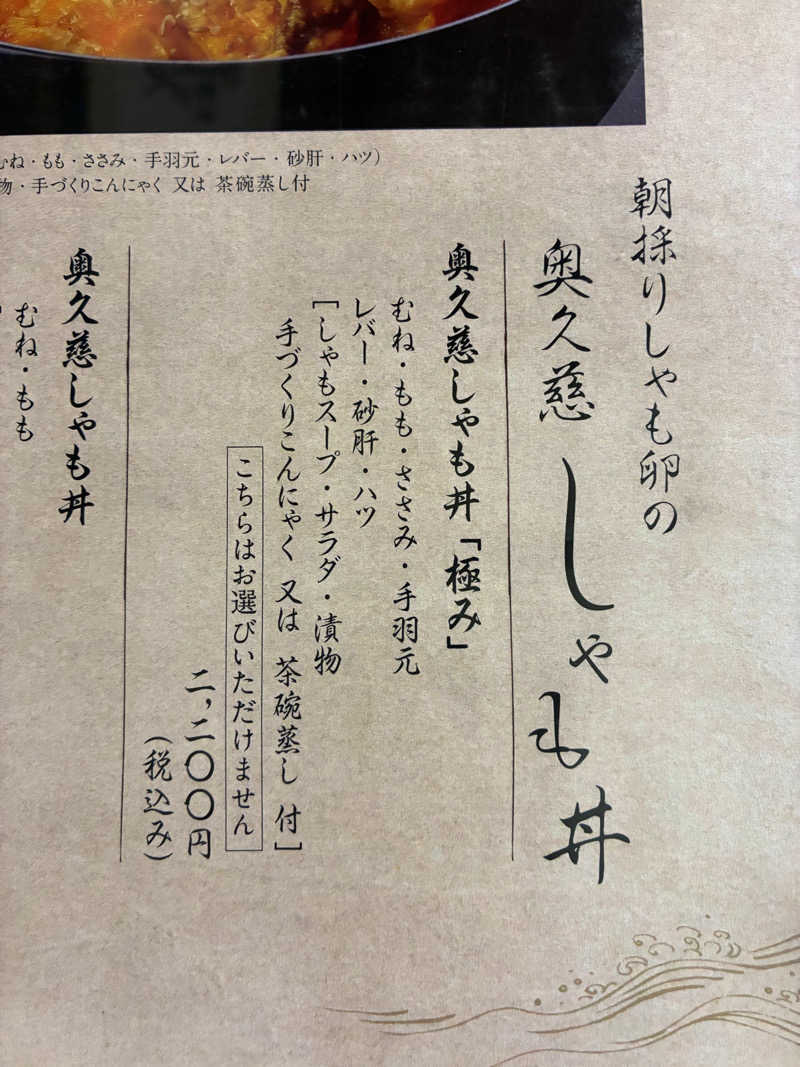 おゆさんの大子温泉保養センター 森林の温泉のサ活写真