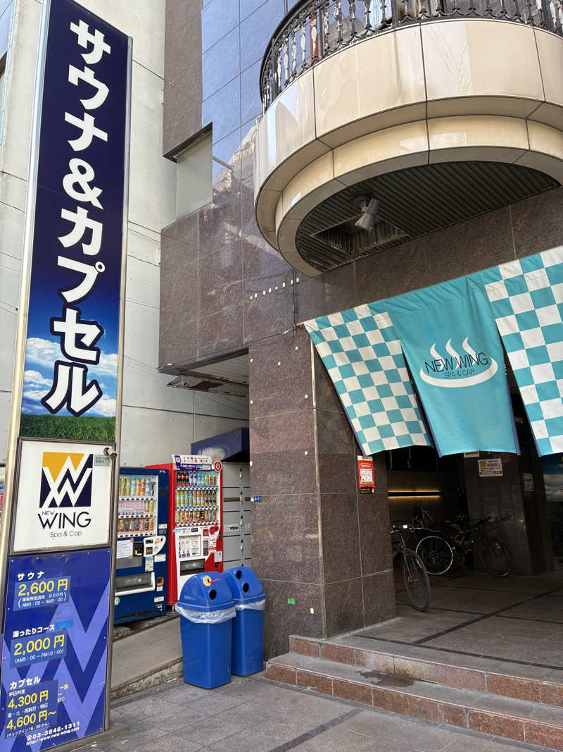 おゆさんのスパ&カプセル ニューウイングのサ活写真