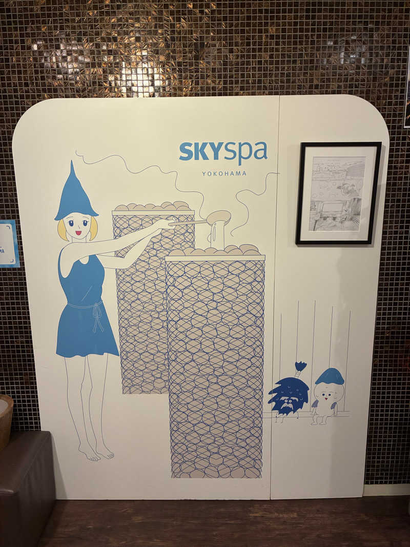 おゆさんのスカイスパYOKOHAMAのサ活写真