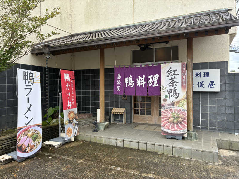 おゆさんのおふろcafé かりんの湯のサ活写真