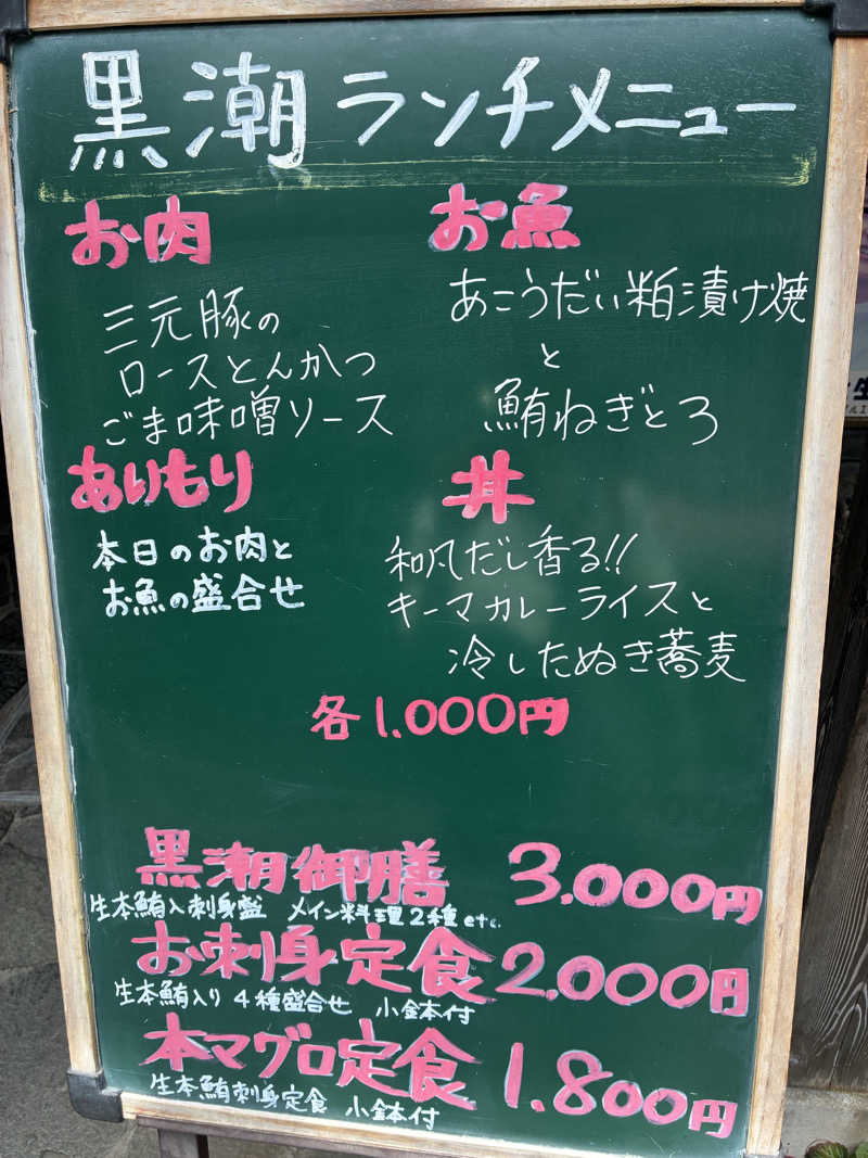 おゆさんのsauna&bath NiHITARUのサ活写真