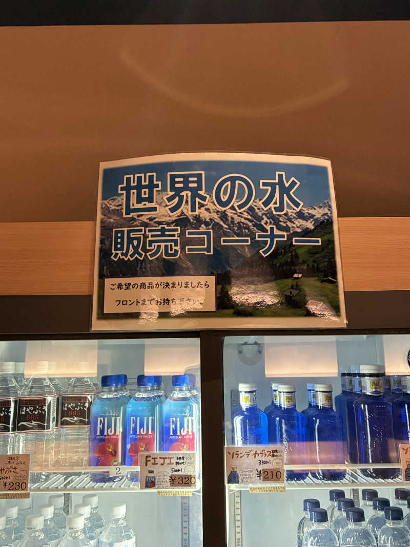 おゆさんの両国湯屋江戸遊のサ活写真