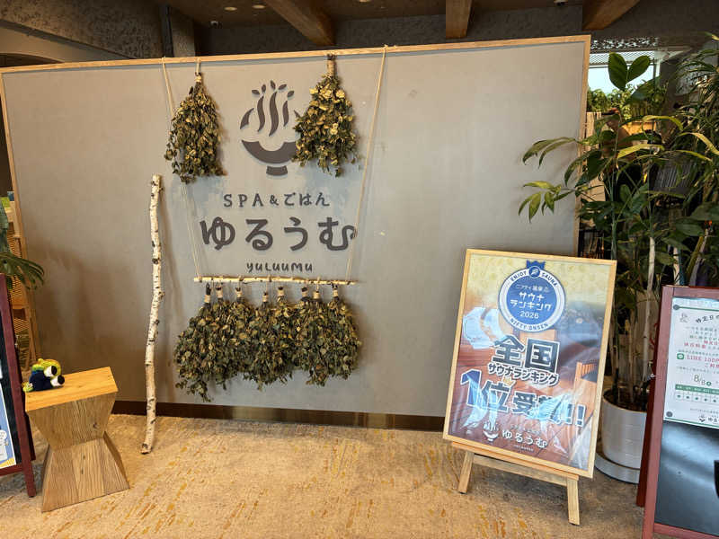 おゆさんのSPA&ごはん ゆるうむ yuluumuのサ活写真
