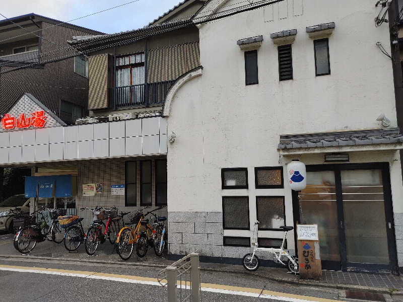 カットントゥさんの白山湯 高辻店のサ活写真
