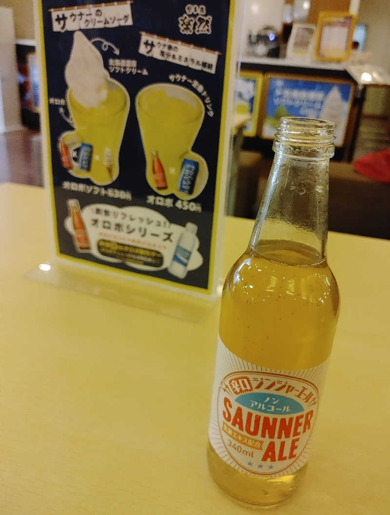 カットントゥさんのおかざき楽の湯のサ活写真