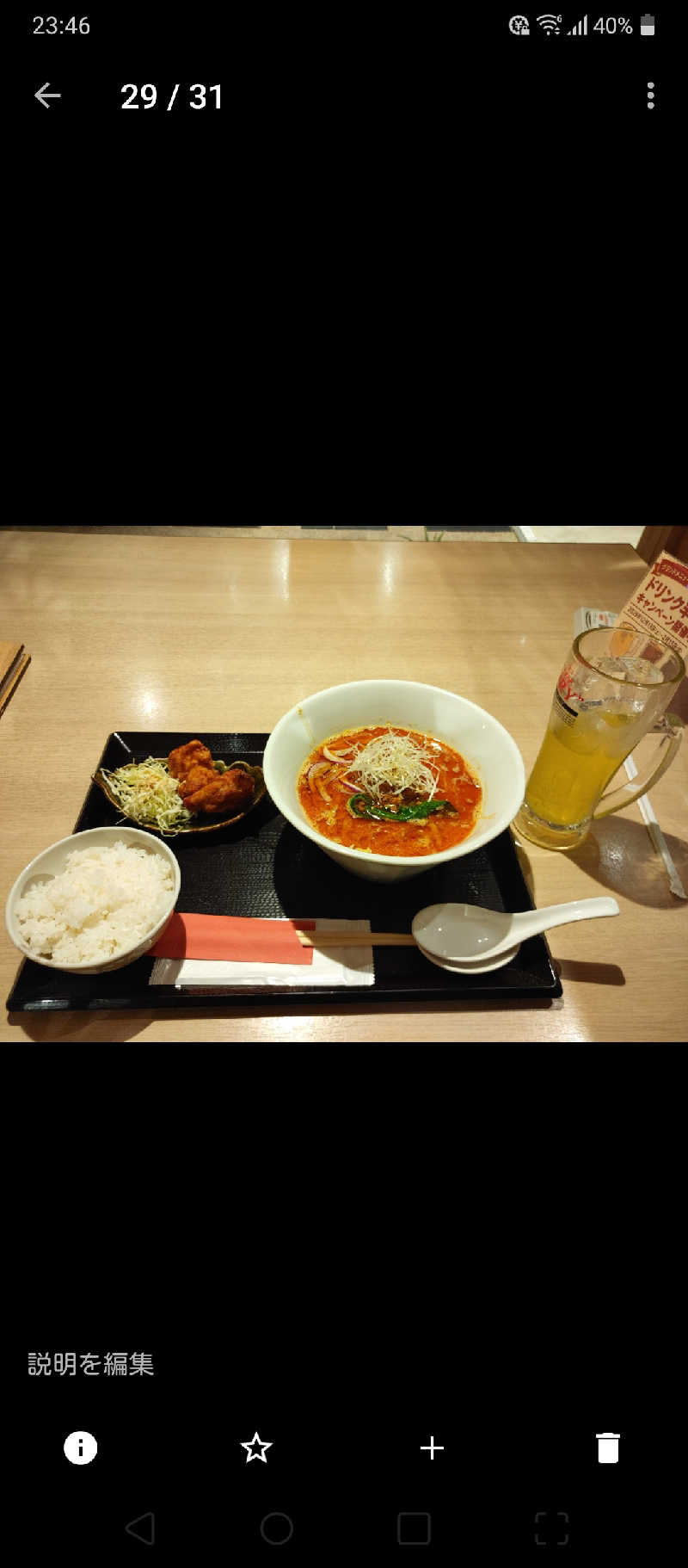 カットントゥさんの四日市温泉 おふろcafé 湯守座のサ活写真