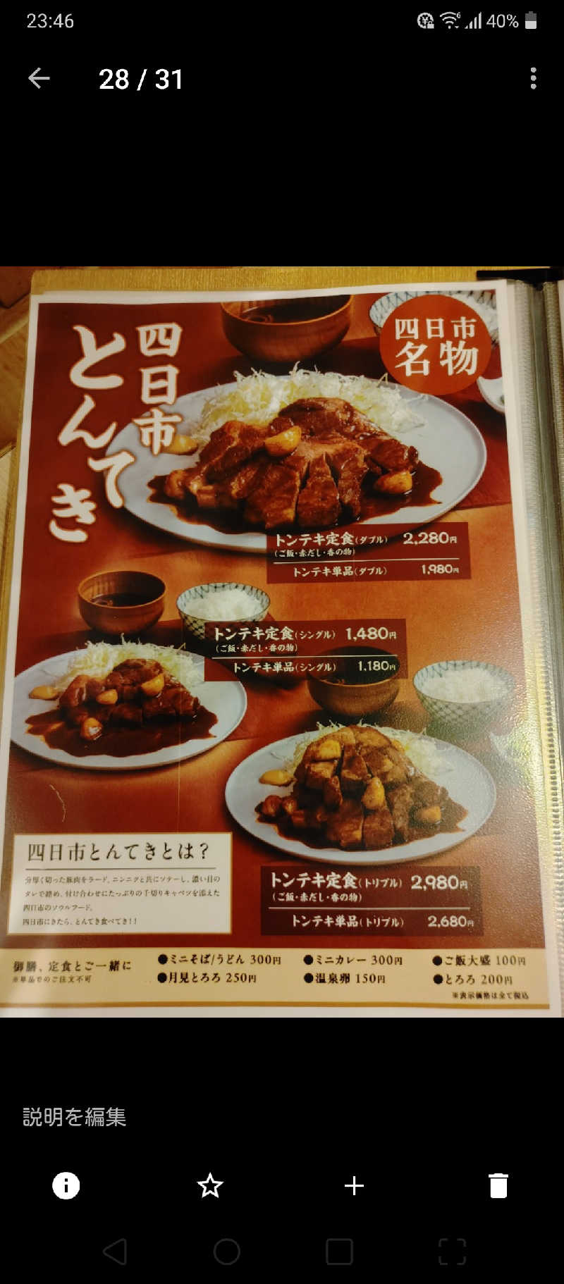 カットントゥさんの四日市温泉 おふろcafé 湯守座のサ活写真
