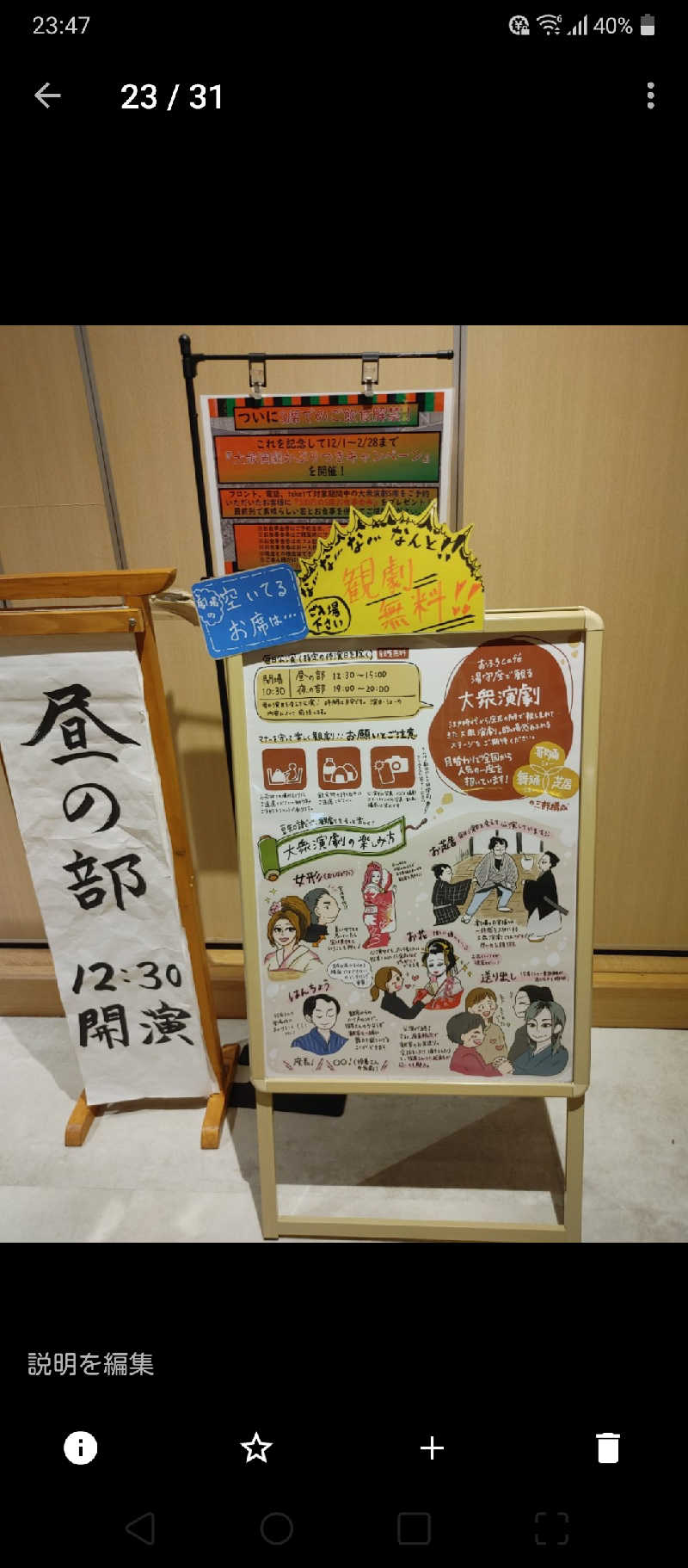 カットントゥさんの四日市温泉 おふろcafé 湯守座のサ活写真