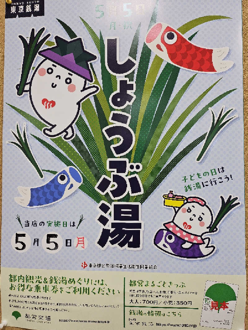 aniSaさんの香取湯のサ活写真