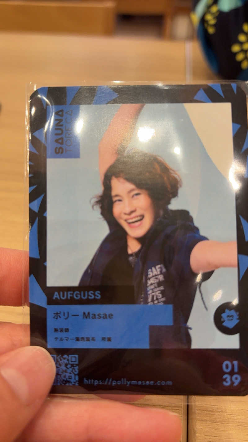 みぽりんさんの天然温泉 仙台コロナの湯のサ活写真