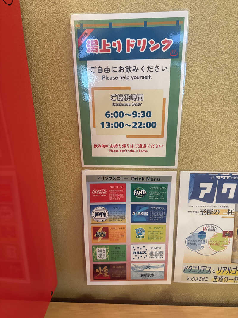 みぽりんさんの定山渓 鹿の湯のサ活写真