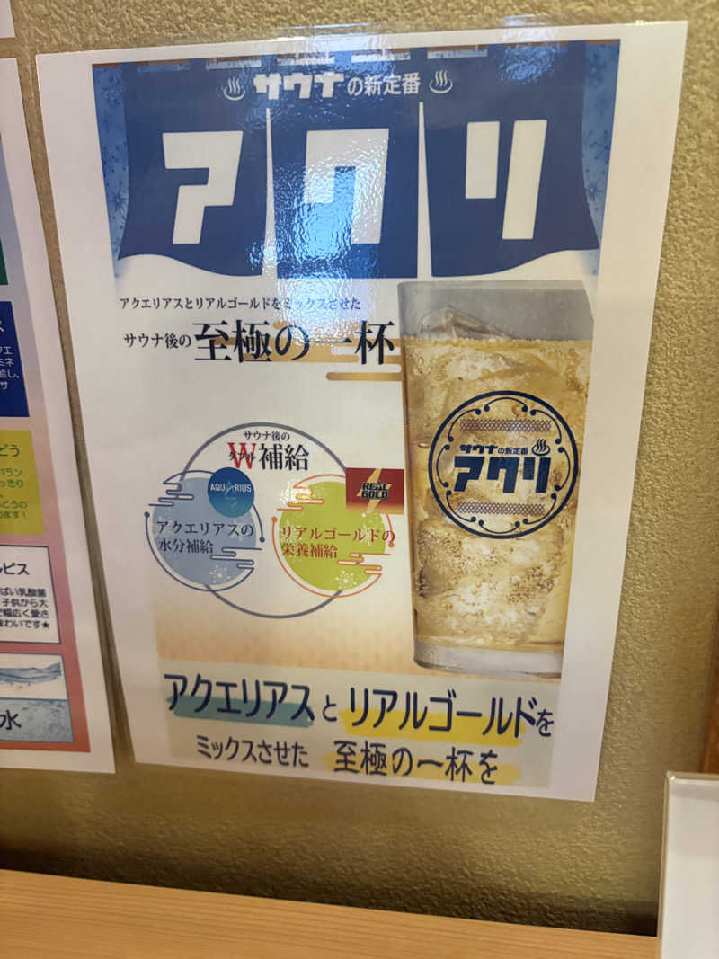 みぽりんさんの定山渓 鹿の湯のサ活写真