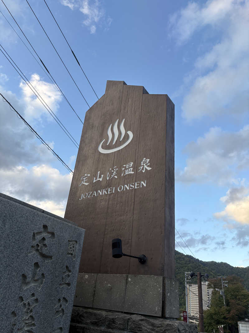 みぽりんさんの定山渓万世閣ホテルミリオーネのサ活写真