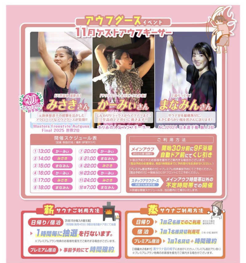 みぽりんさんのサウナ&ホテル かるまる池袋のサ活写真