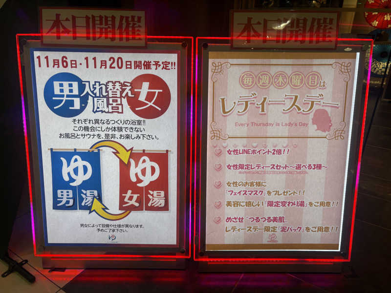 みぽりんさんのゆ〜とぴあ仙台南のサ活写真