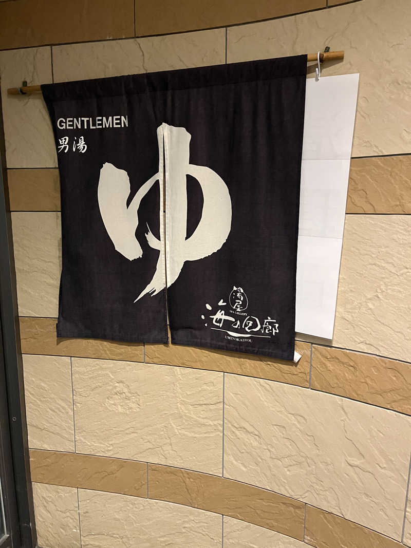 Ooki Shoriさんの鴨川グランドホテルのサ活写真