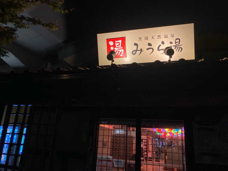 しゃろ🦊サウナストーンさんのみうら湯 弘明寺店のサ活写真