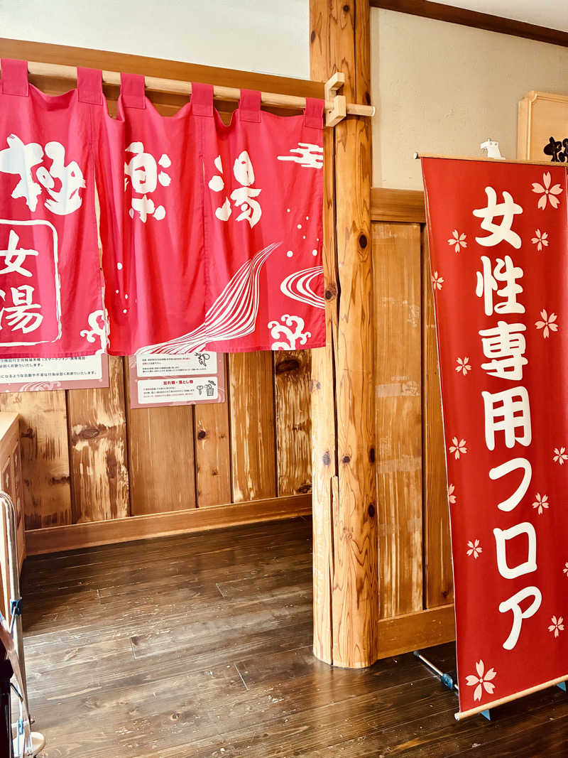 まんじうさんのRAKU SPA Station 府中のサ活写真