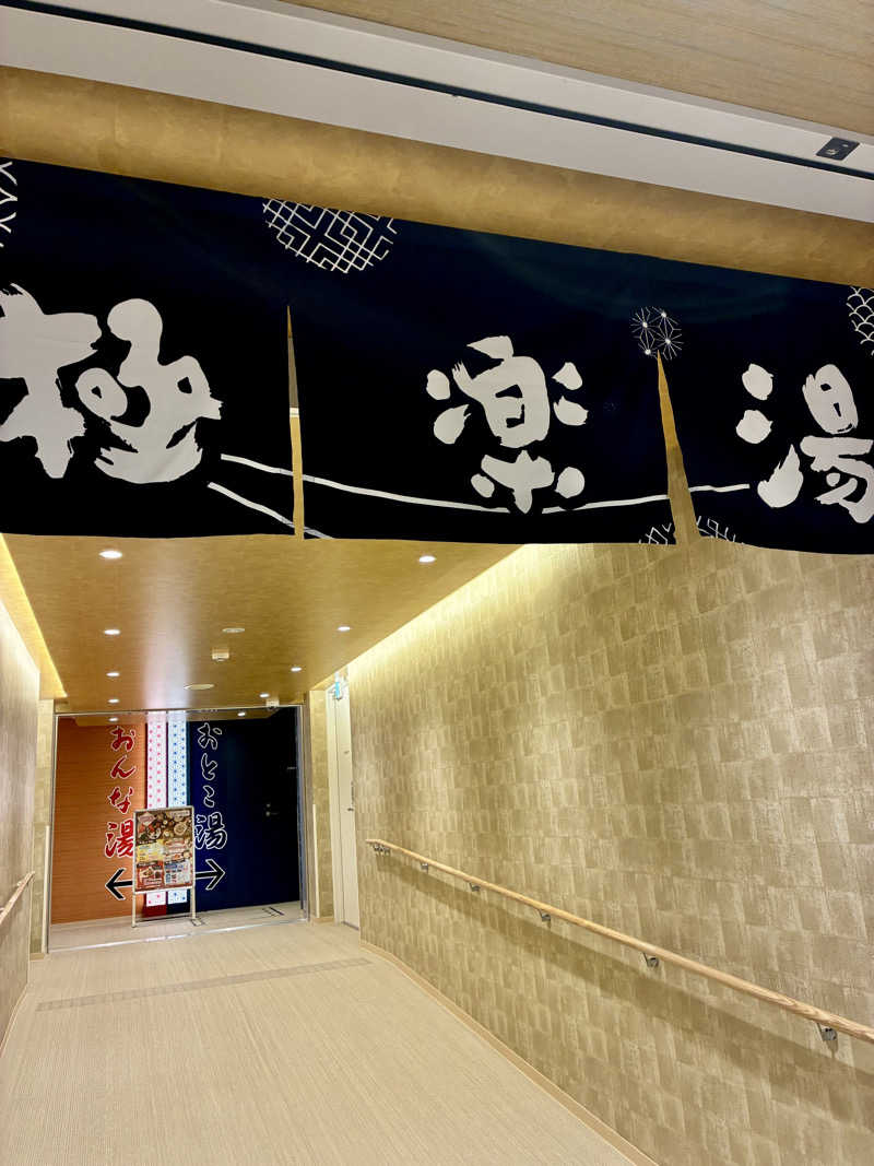 まんじうさんのRAKU SPA Station 武蔵小金井のサ活写真