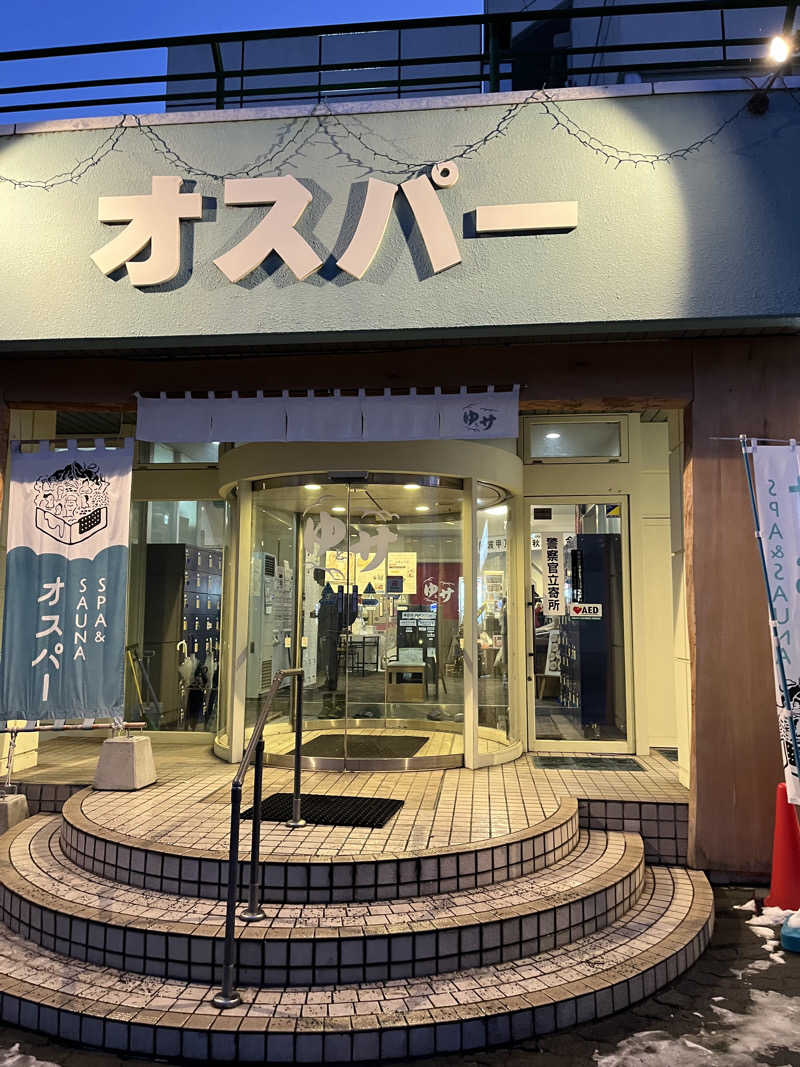 がらだいさんのSPA&SAUNA オスパーのサ活写真