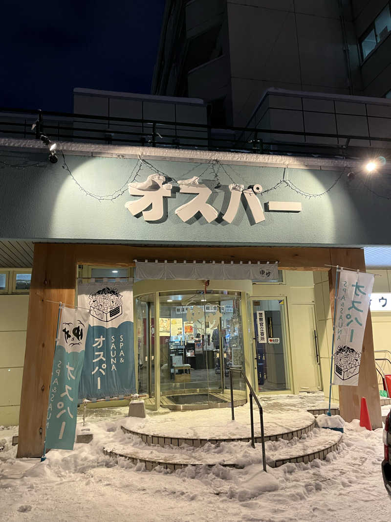 がらだいさんのSPA&SAUNA オスパーのサ活写真