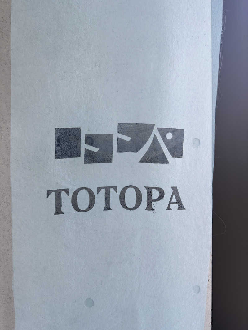 そうすけさんのTOTOPA 都立明治公園店のサ活写真